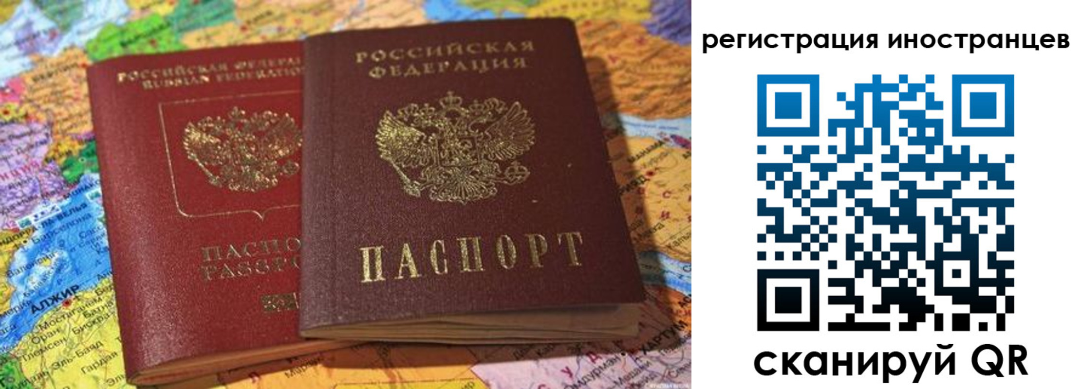 временная регистрация собственник в Братске